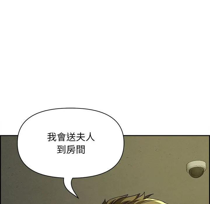 貴婦的專屬保鑣第6話 第115頁