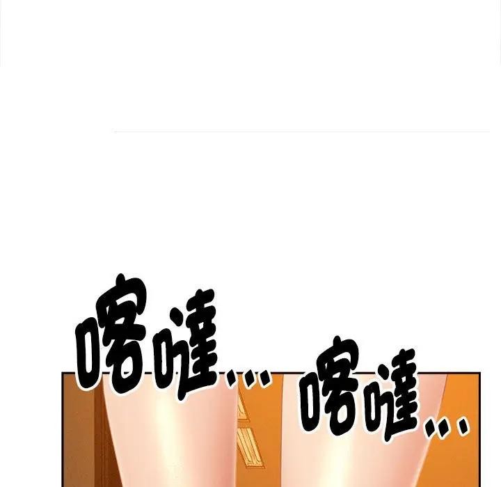 貴婦的專屬保鑣第6話 第120頁