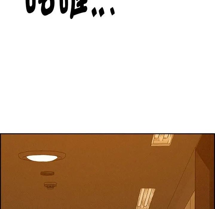 貴婦的專屬保鑣第6話 第125頁