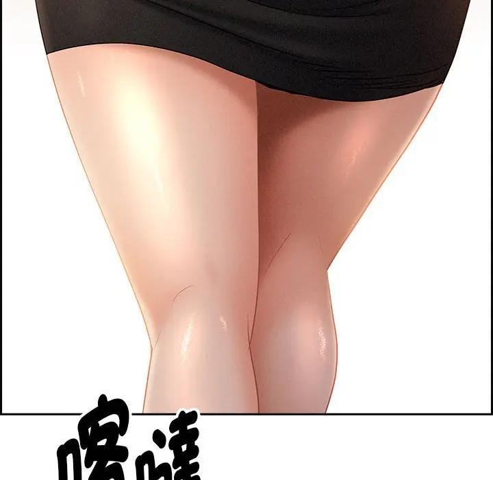 貴婦的專屬保鑣第6話 第124頁