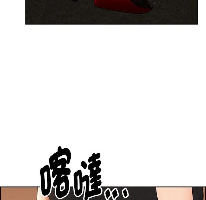 貴婦的專屬保鑣第6話 第122頁