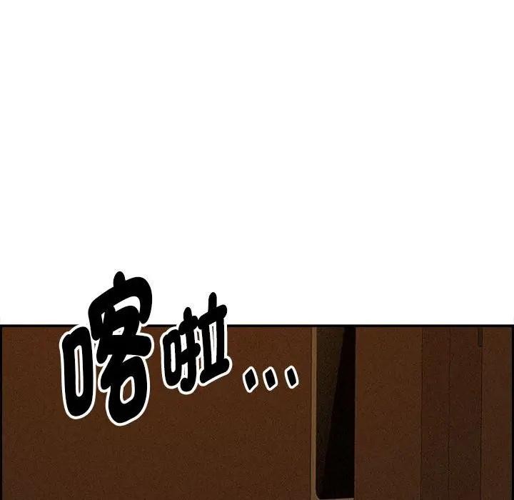 貴婦的專屬保鑣第6話 第128頁