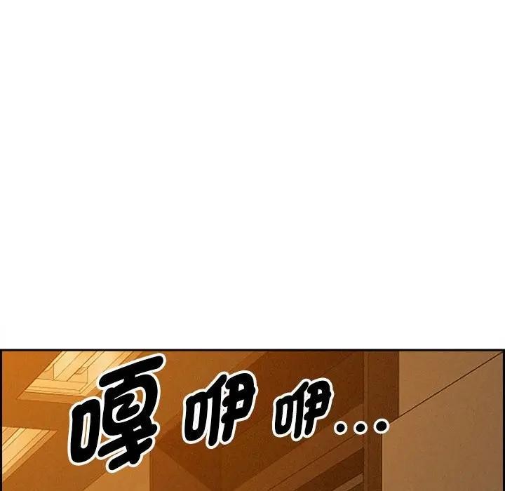 貴婦的專屬保鑣第6話 第130頁