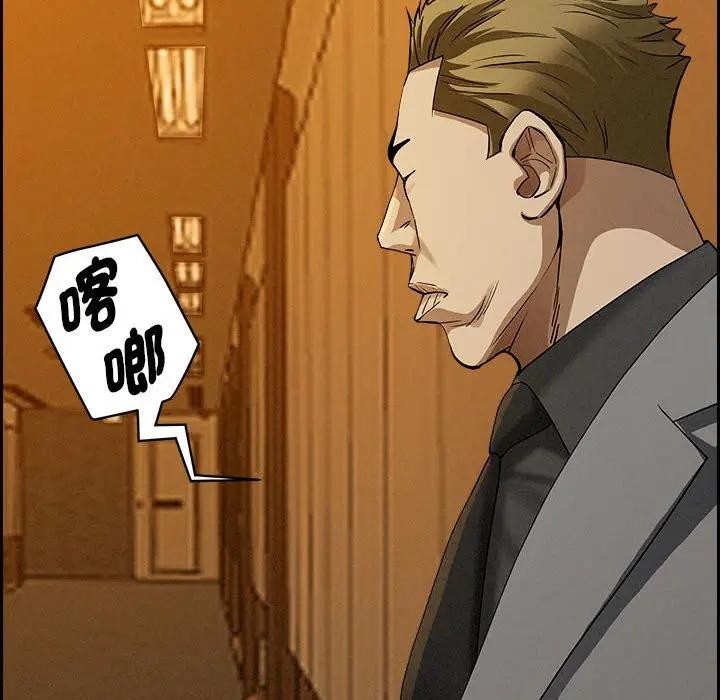 貴婦的專屬保鑣第6話 第137頁