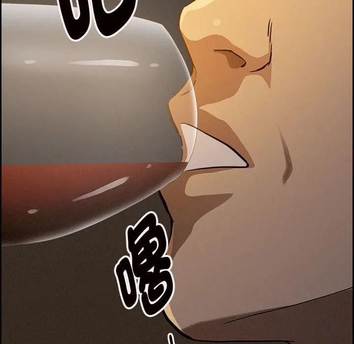 貴婦的專屬保鑣第6話 第142頁