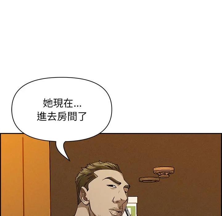 貴婦的專屬保鑣第6話 第139頁