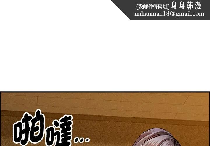 貴婦的專屬保鑣第7話 第1頁