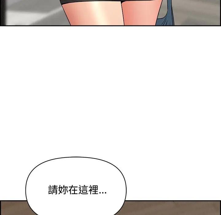 貴婦的專屬保鑣第7話 第20頁