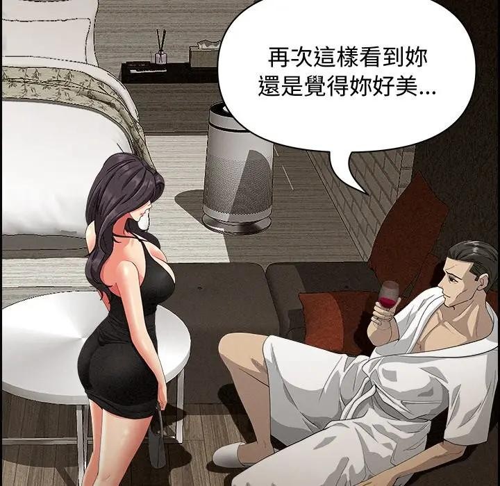 貴婦的專屬保鑣第7話 第16頁