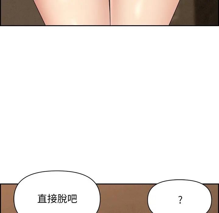 貴婦的專屬保鑣第7話 第29頁