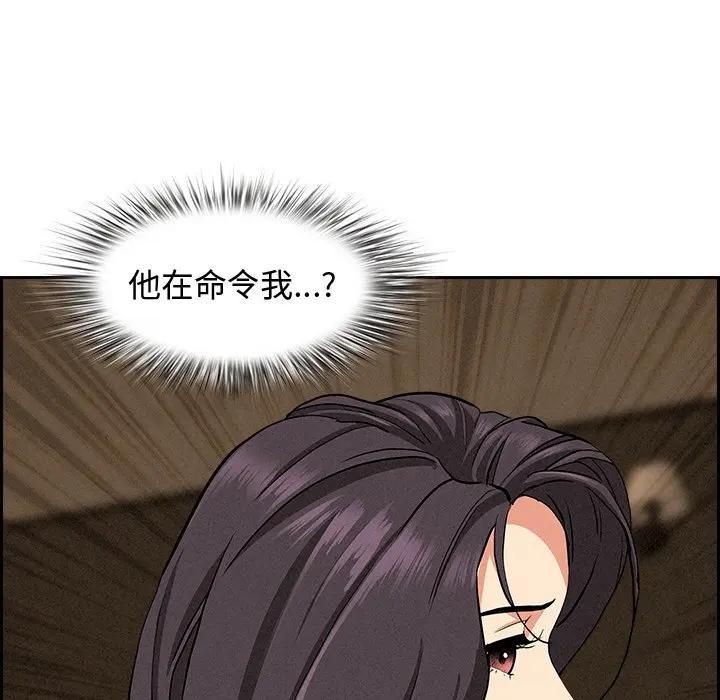 貴婦的專屬保鑣第7話 第36頁