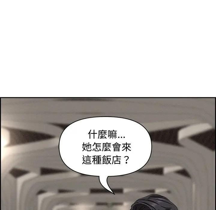 貴婦的專屬保鑣第7話 第44頁