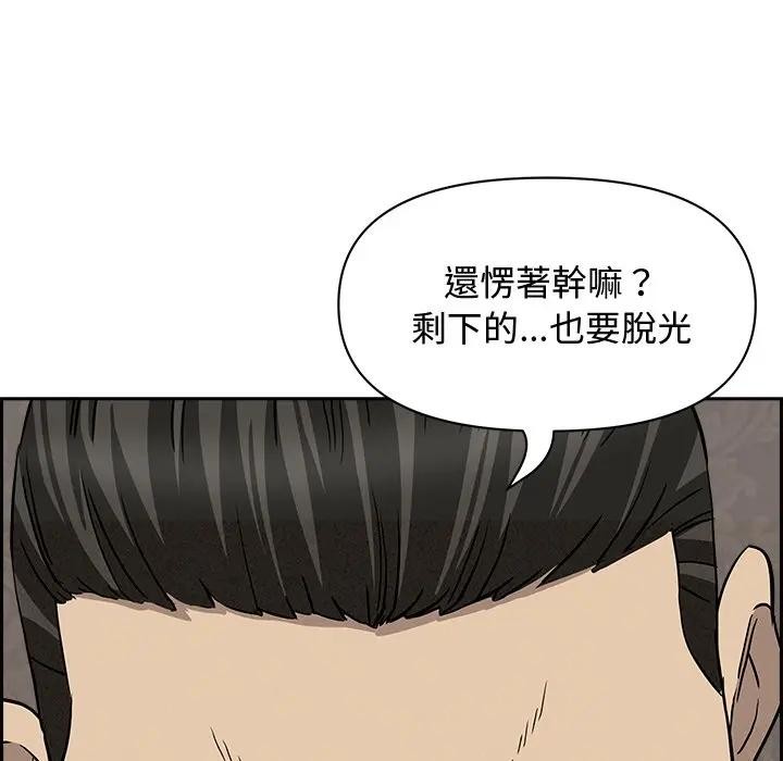 貴婦的專屬保鑣第7話 第63頁