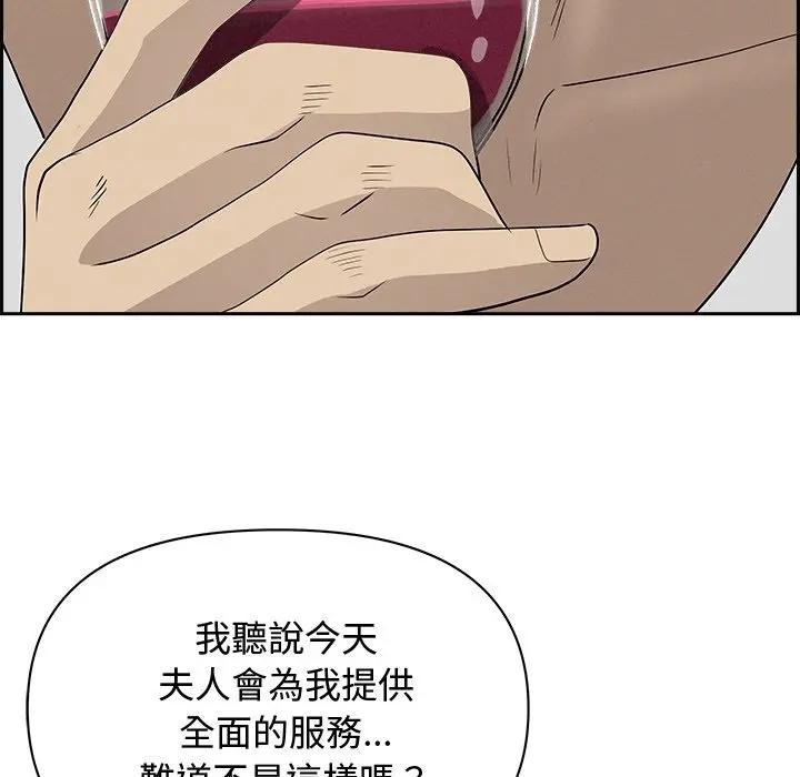 貴婦的專屬保鑣第7話 第65頁