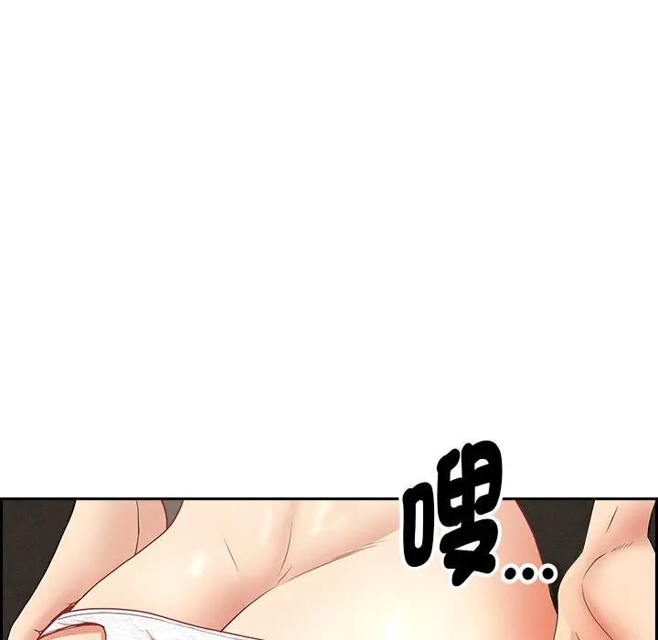 貴婦的專屬保鑣第7話 第68頁