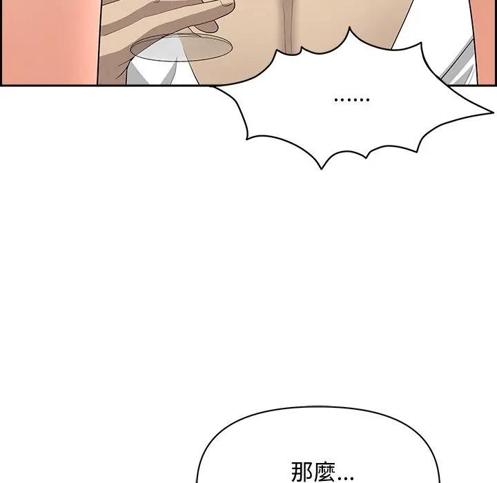 貴婦的專屬保鑣第7話 第81頁