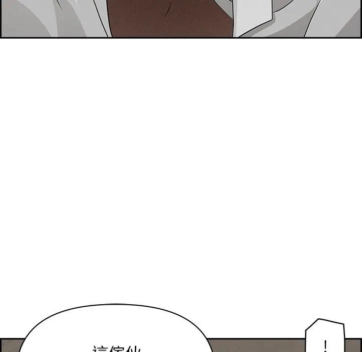 貴婦的專屬保鑣第7話 第90頁