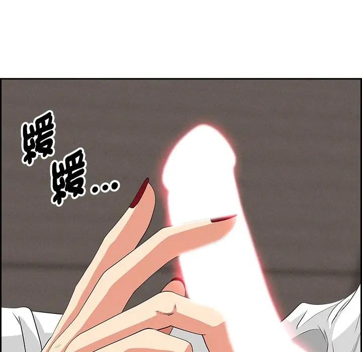 貴婦的專屬保鑣第7話 第99頁