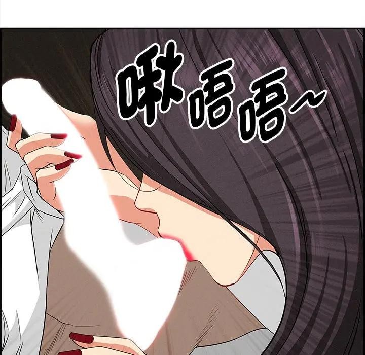 貴婦的專屬保鑣第7話 第131頁