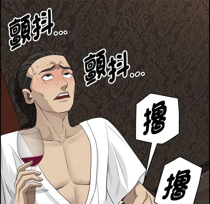 貴婦的專屬保鑣第7話 第133頁