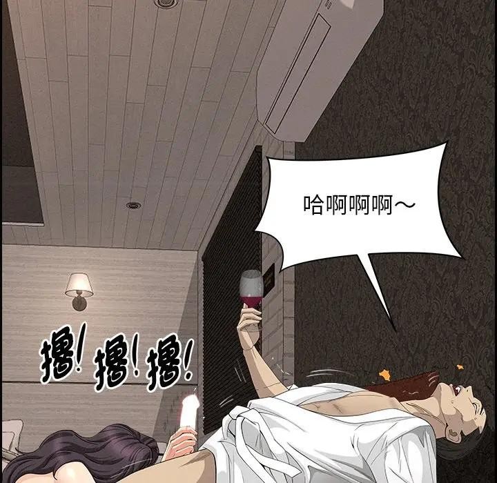 貴婦的專屬保鑣第7話 第139頁