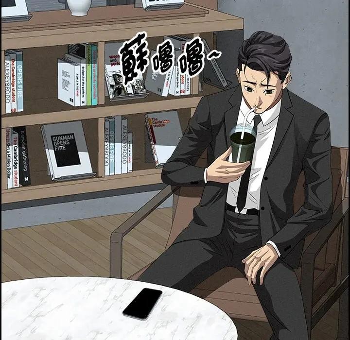 貴婦的專屬保鑣第7話 第147頁