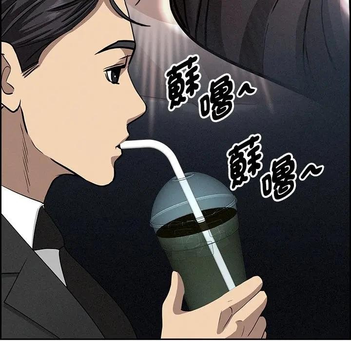 貴婦的專屬保鑣第7話 第151頁