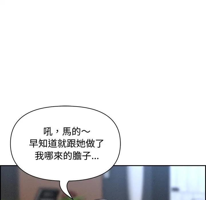 貴婦的專屬保鑣第7話 第152頁