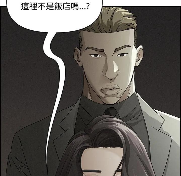 貴婦的專屬保鑣第7話 第155頁