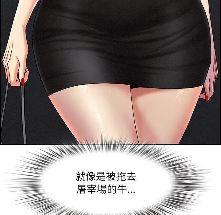 貴婦的專屬保鑣第7話 第162頁