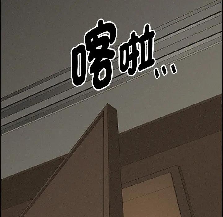 貴婦的專屬保鑣第7話 第164頁