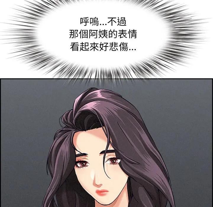 貴婦的專屬保鑣第7話 第160頁