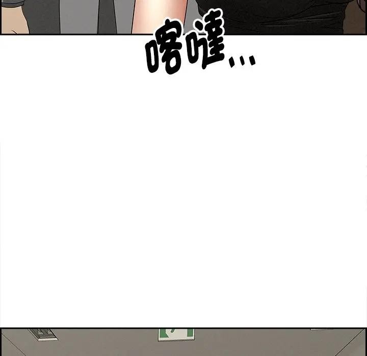 貴婦的專屬保鑣第7話 第172頁