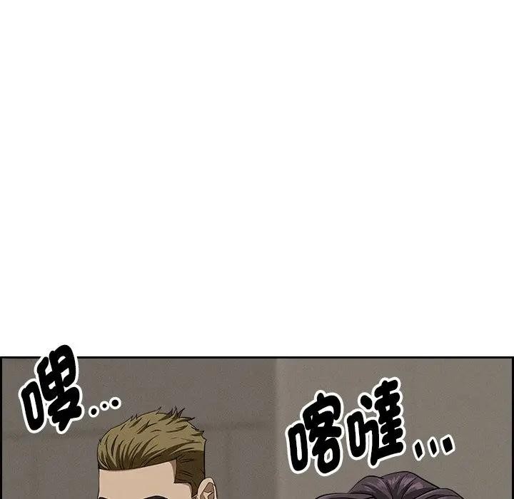 貴婦的專屬保鑣第7話 第170頁