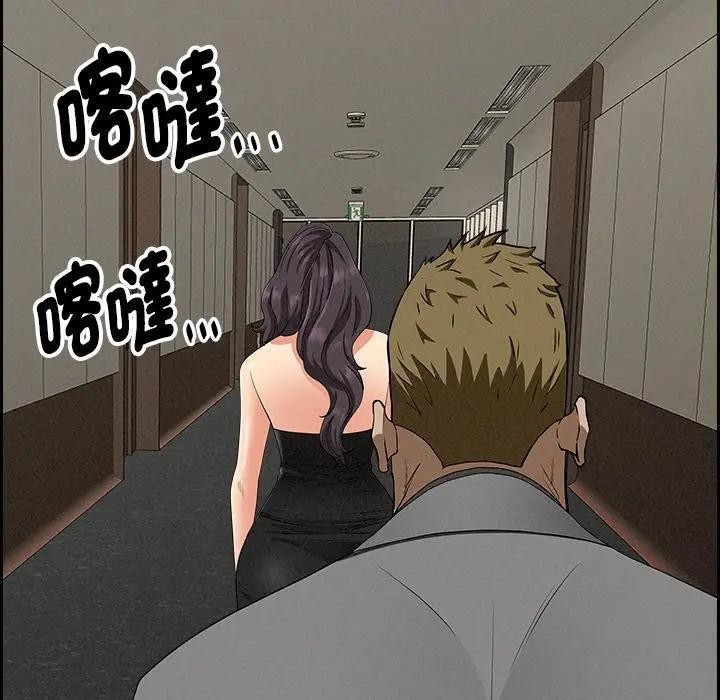 貴婦的專屬保鑣第7話 第173頁