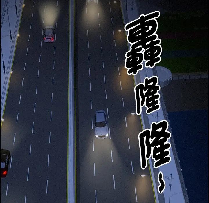 貴婦的專屬保鑣第7話 第181頁