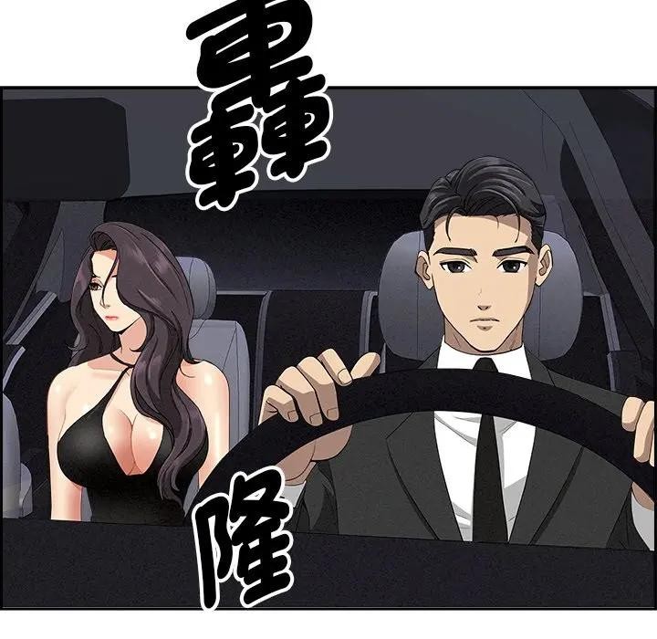 貴婦的專屬保鑣第7話 第183頁