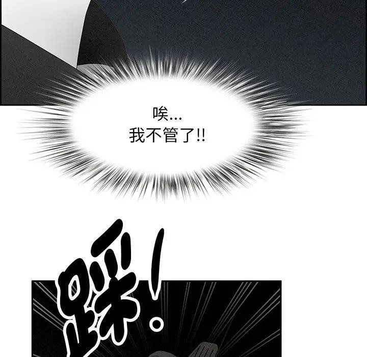 貴婦的專屬保鑣第7話 第197頁