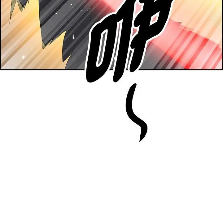 貴婦的專屬保鑣第7話 第201頁