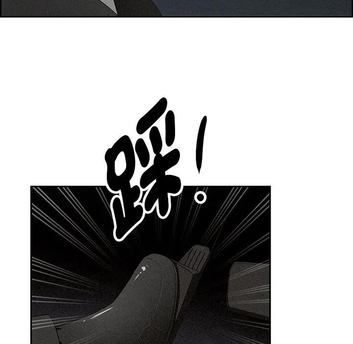 貴婦的專屬保鑣第8話 第7頁