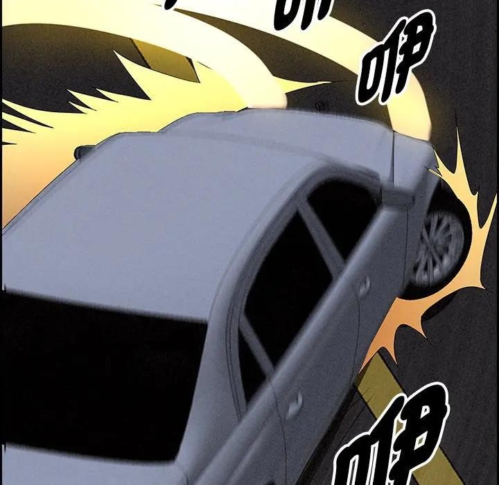 貴婦的專屬保鑣第8話 第9頁