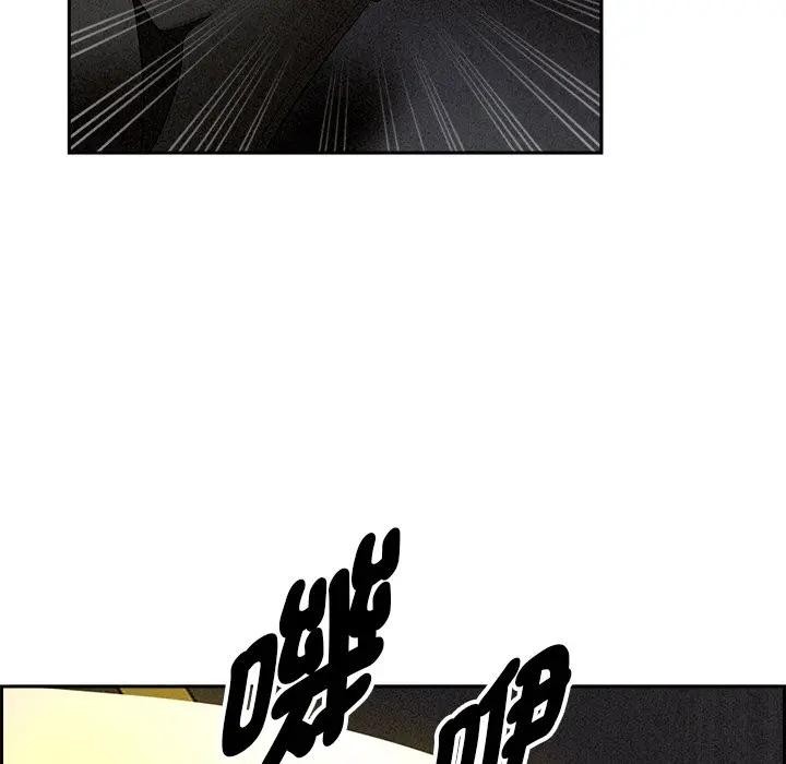 貴婦的專屬保鑣第8話 第8頁