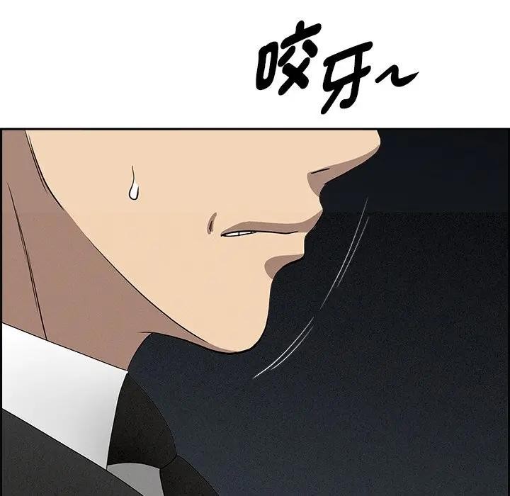 貴婦的專屬保鑣第8話 第6頁