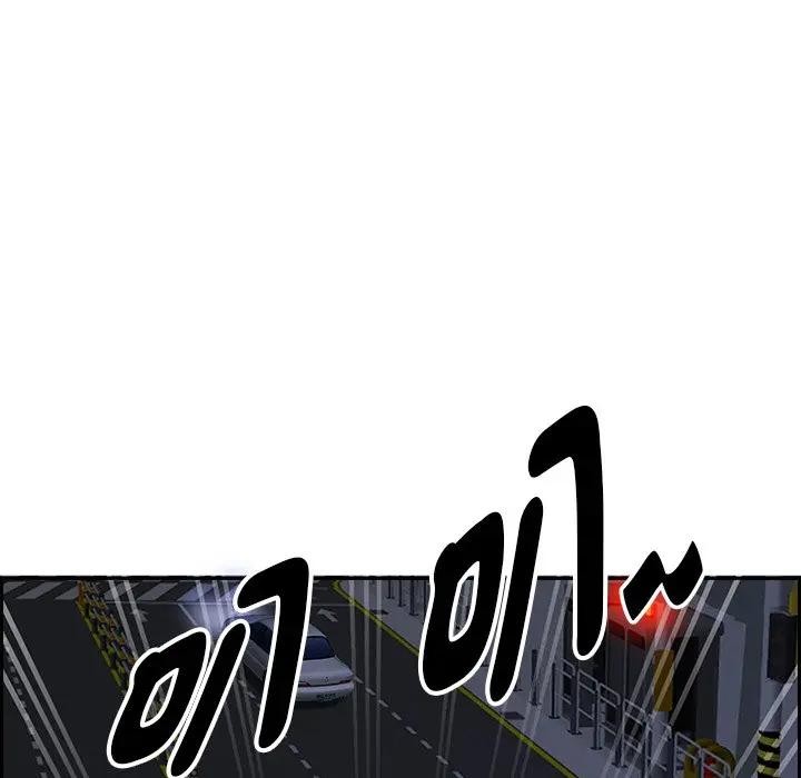 貴婦的專屬保鑣第8話 第26頁