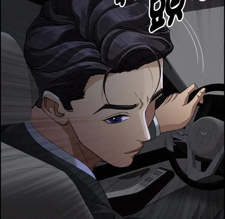 貴婦的專屬保鑣第8話 第23頁