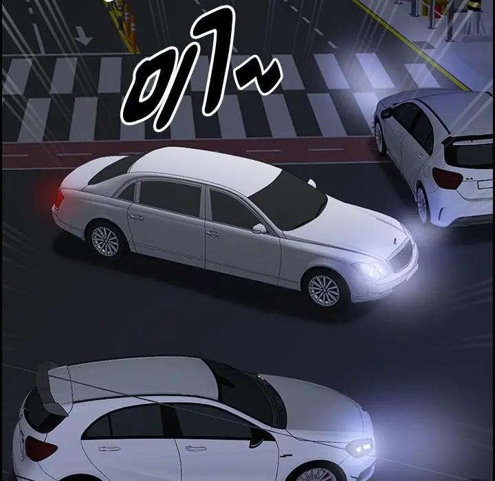 貴婦的專屬保鑣第8話 第27頁