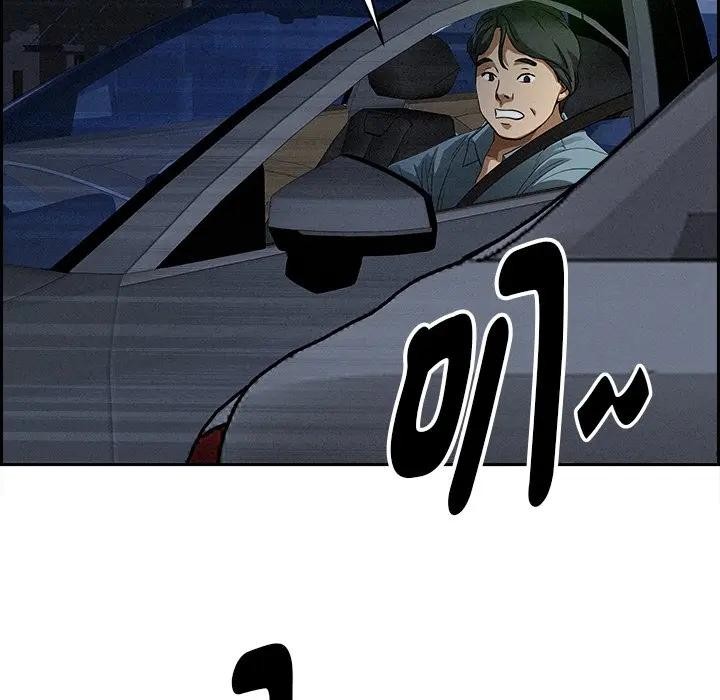 貴婦的專屬保鑣第8話 第30頁