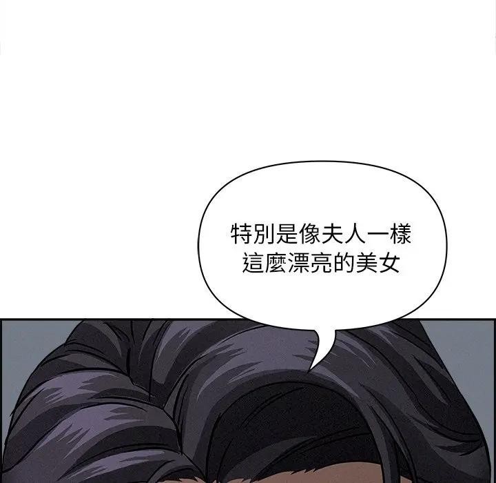 貴婦的專屬保鑣第8話 第41頁