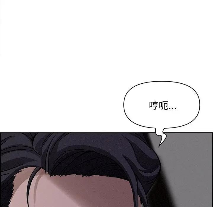 貴婦的專屬保鑣第8話 第48頁