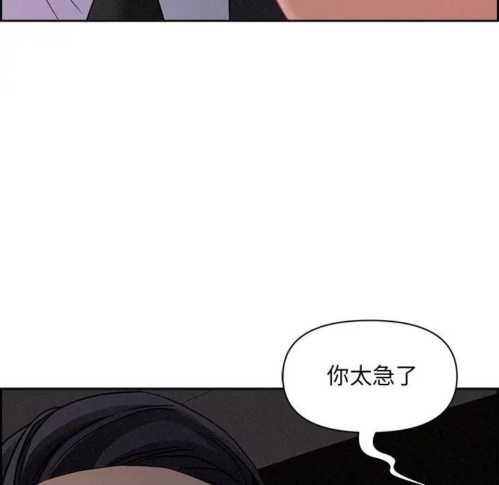 貴婦的專屬保鑣第8話 第50頁